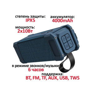 Колонка портативная HOCO, HC6, MAGIC, пластик, Bluetooth, водонепроницаемая, FM, TF, AUX, TWS, цвет: