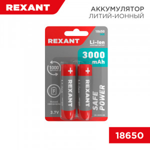 Аккумулятор Li-ion 18650 3.7V 3000 mAH 2 шт. блистер REXANT